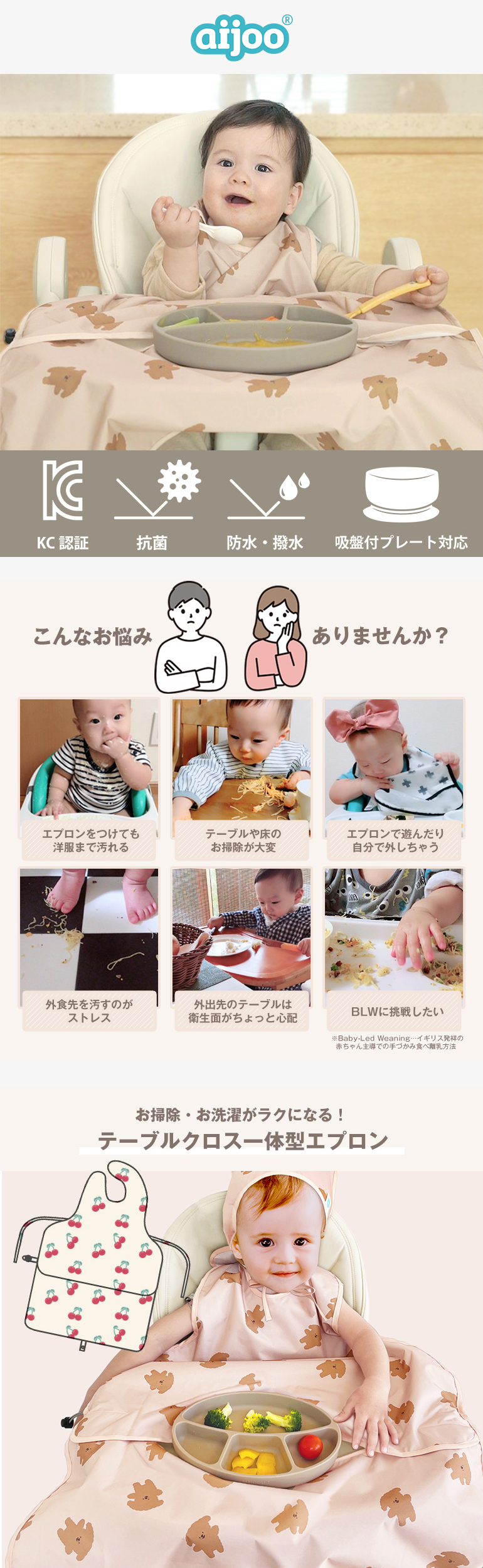 aijoo 一体型食事エプロン 【袖なし】｜【popomi】公式オンラインストア