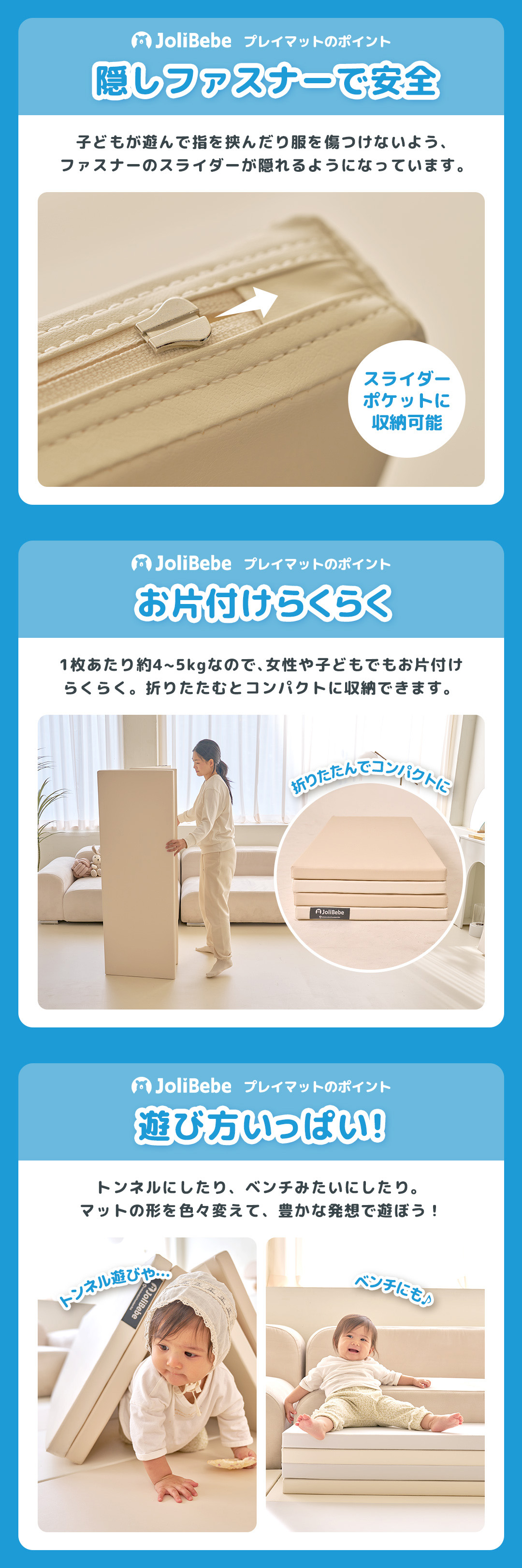JoliBebe 抗菌プレイマット【4つ折り】 180×200×4cm JoliBebe 抗菌プレイマット【4つ折り】 180×200×4cm