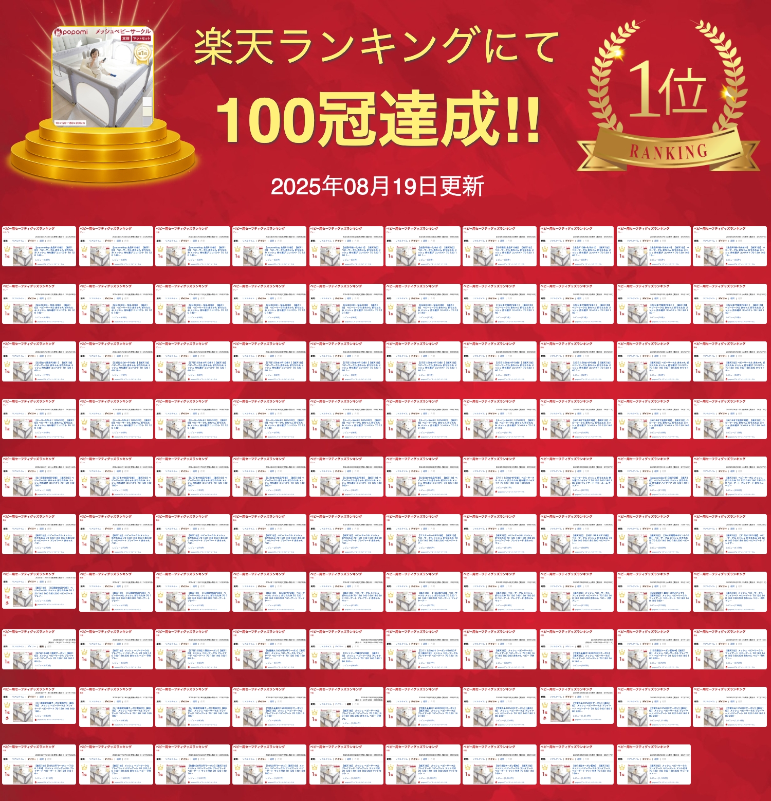 popomi メッシュベビーサークル 本体 マットセット 【popomi