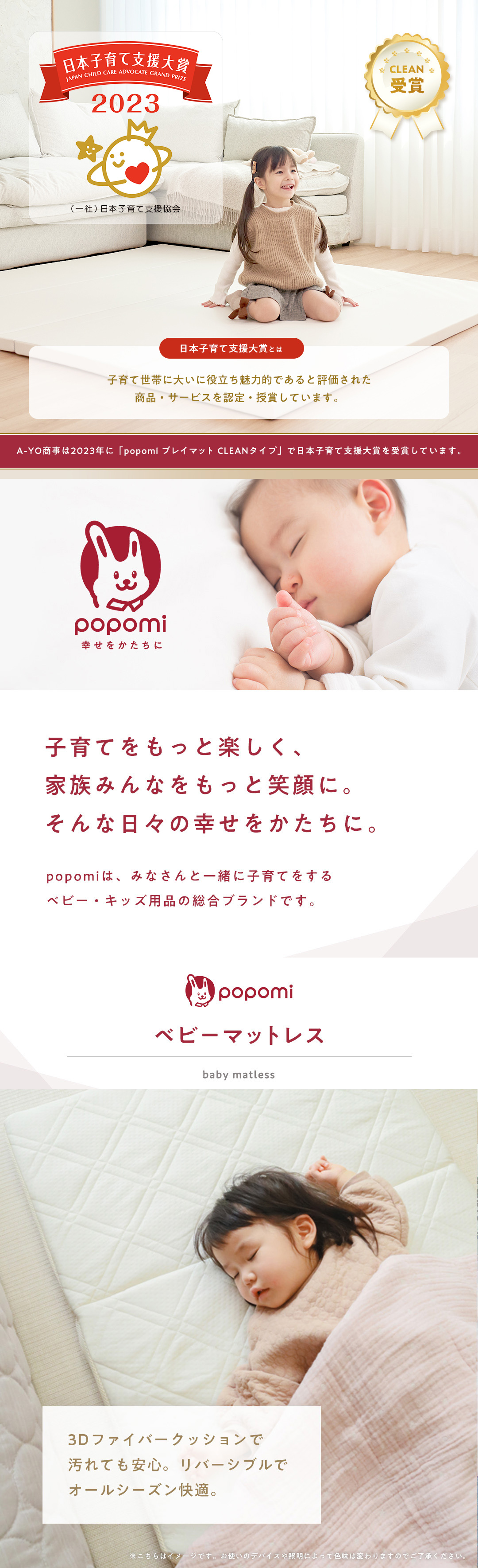 popomi 洗えるマットレス90×60×3cm｜【popomi】公式オンラインストア