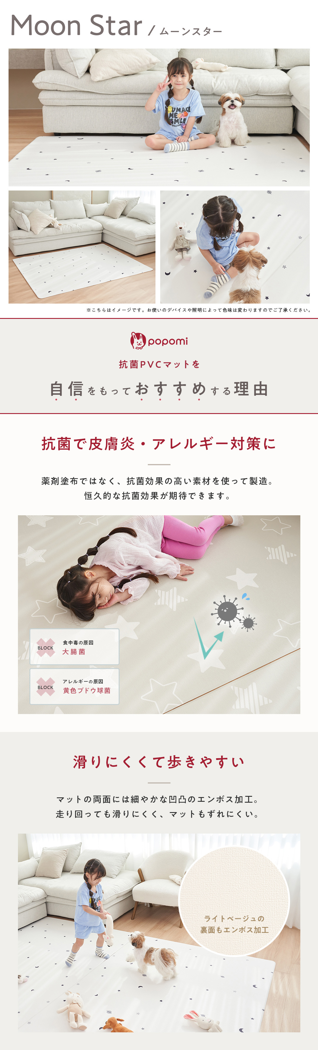 popomi 抗菌PVCマット(スター) 140×180×0.7cm｜【popomi】公式オンラインストア