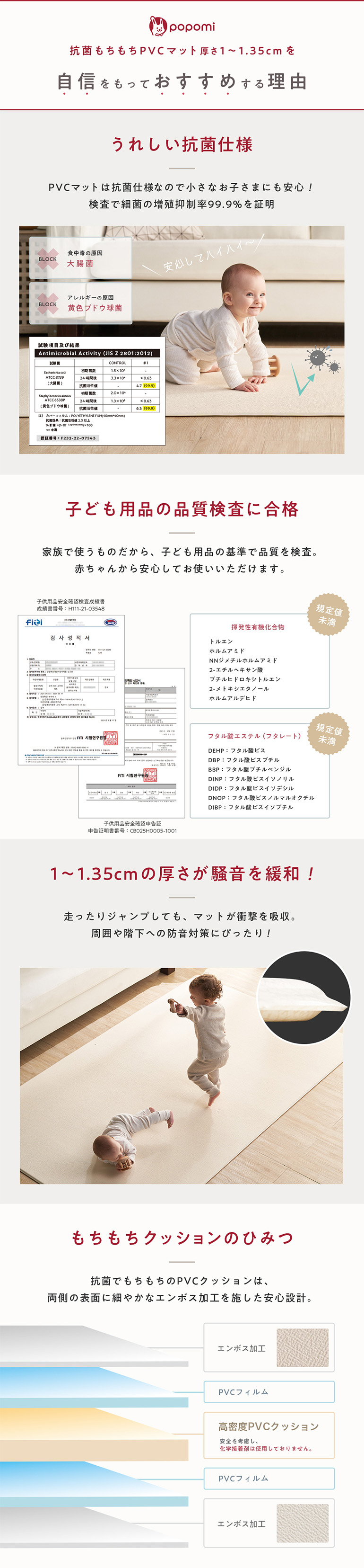 popomi 抗菌もちもちマット 110×220×1.35cm｜【popomi】公式