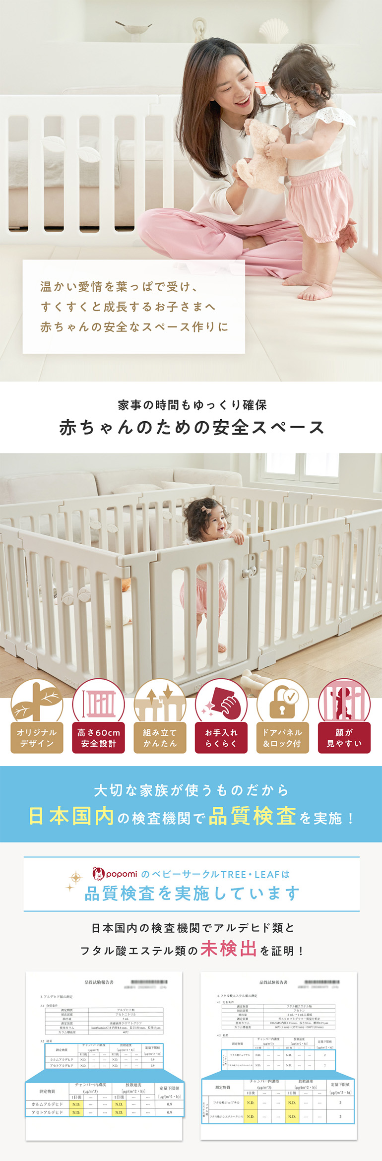 popomi ベビーサークル LEAF ドア+パネル 2枚セット 【popomi】公式