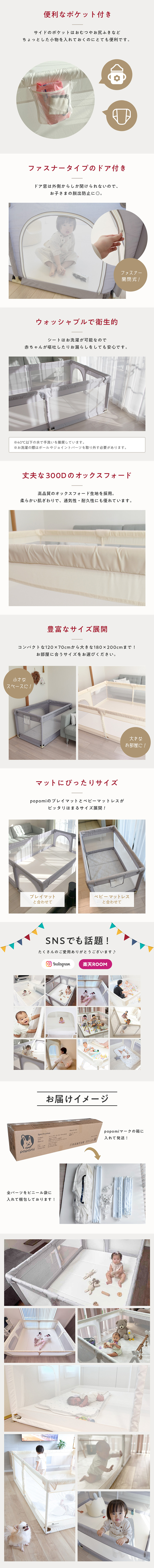 popomi メッシュベビーサークル 【popomi】公式オンラインストア