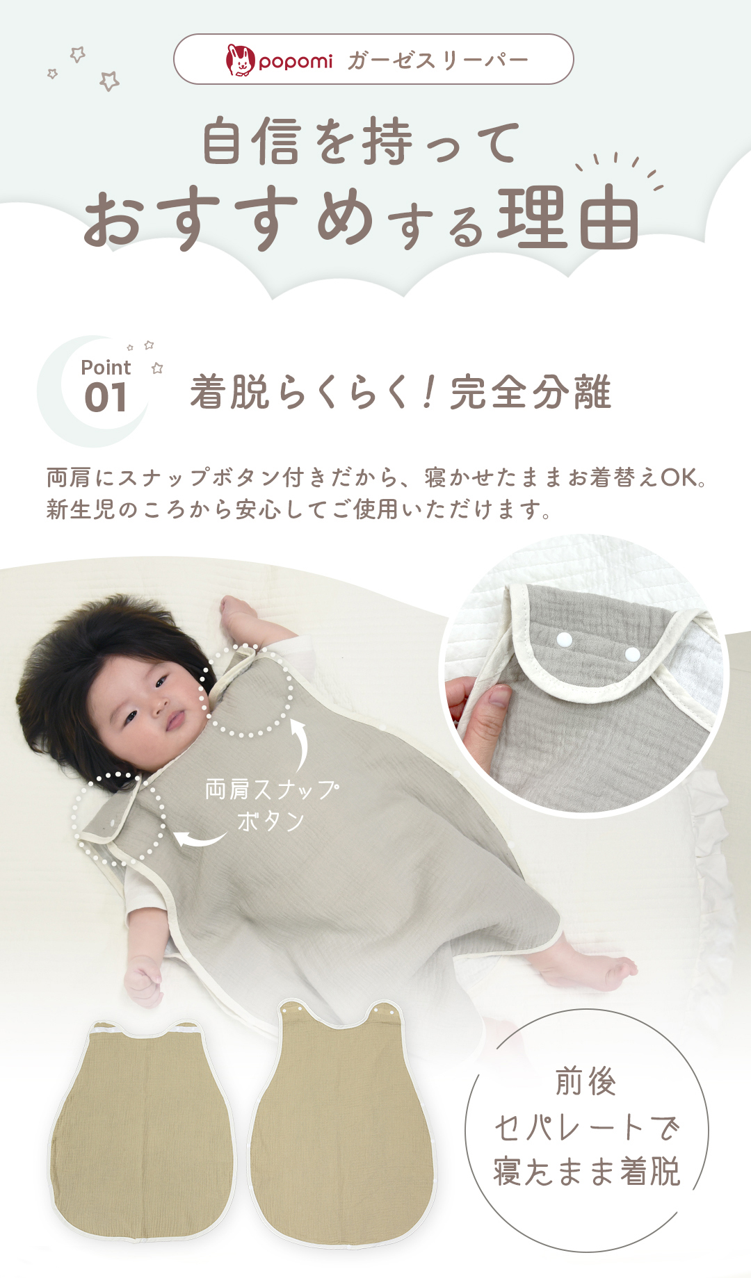 popomi ガーゼスリーパー 【popomi】公式オンラインストア